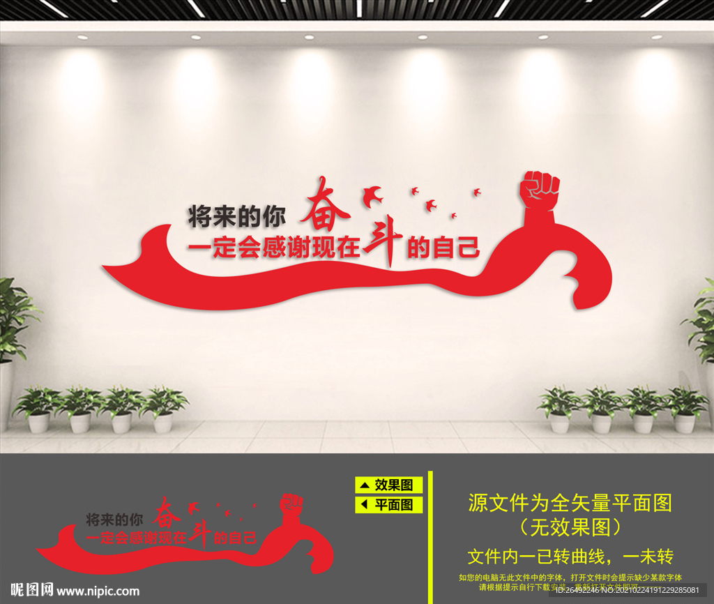 企业文化标语