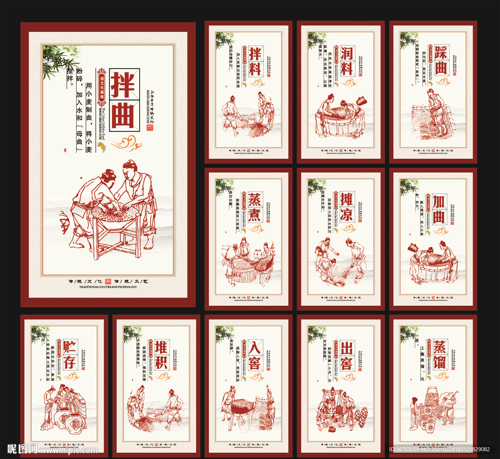 酿酒工艺