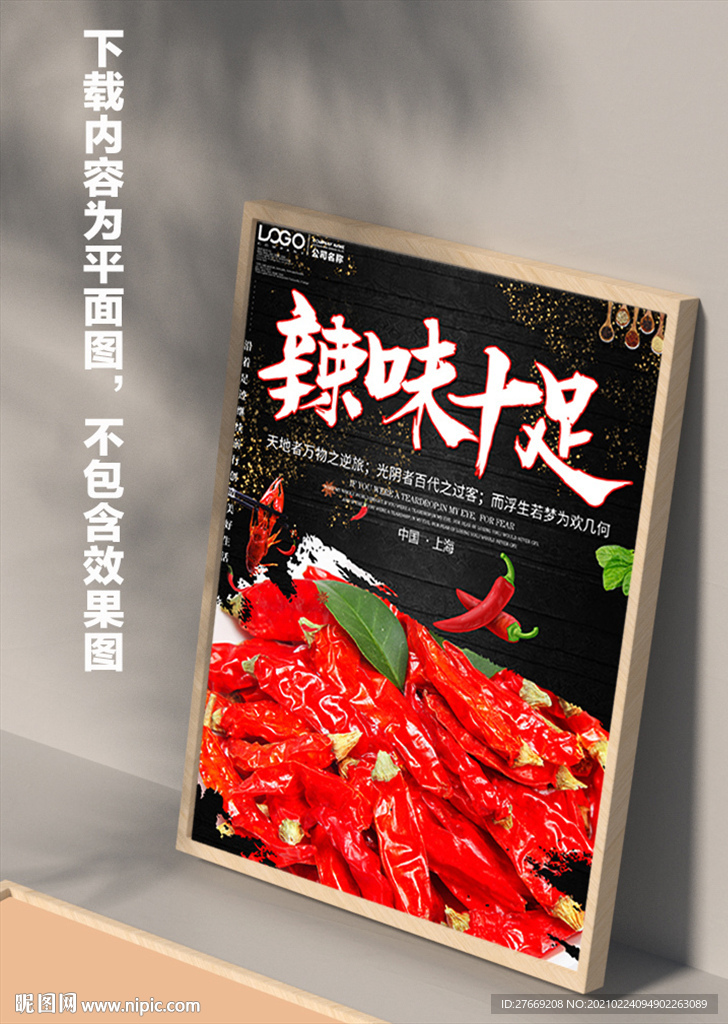 辣椒