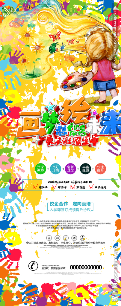 美术绘画