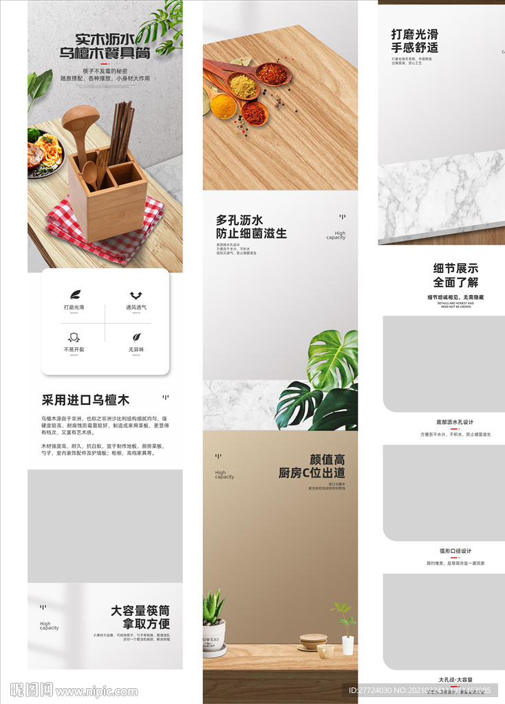 餐具详情页