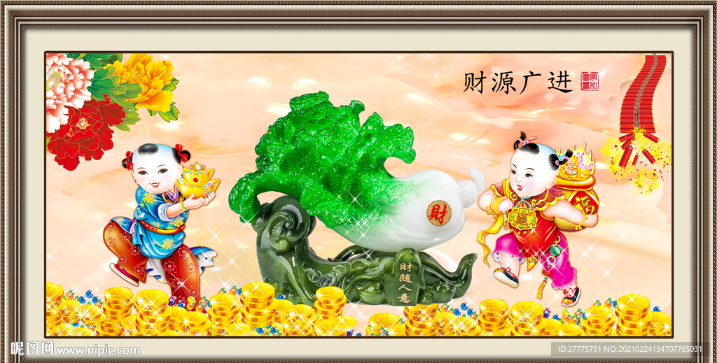 百财图