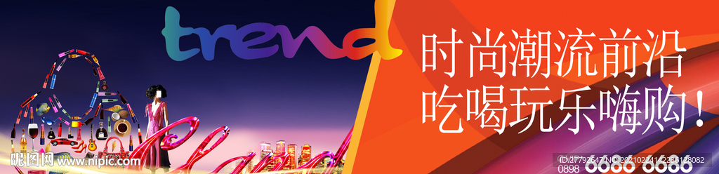 商铺 地产
