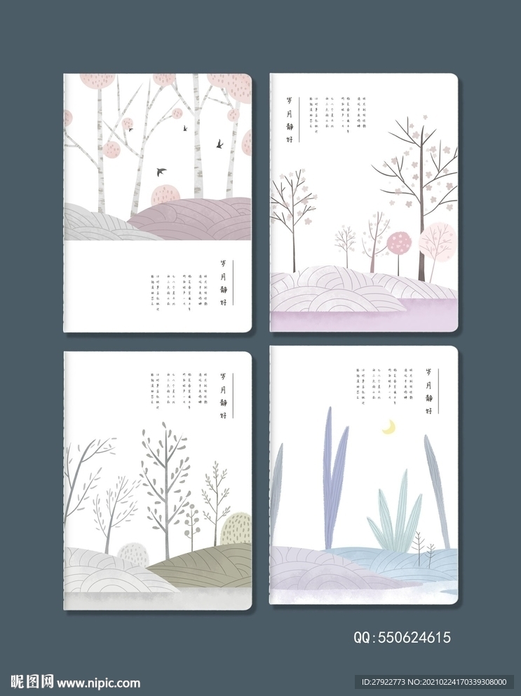 专业本册封面设计