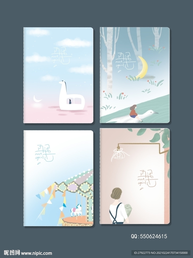 专业本册封面设计