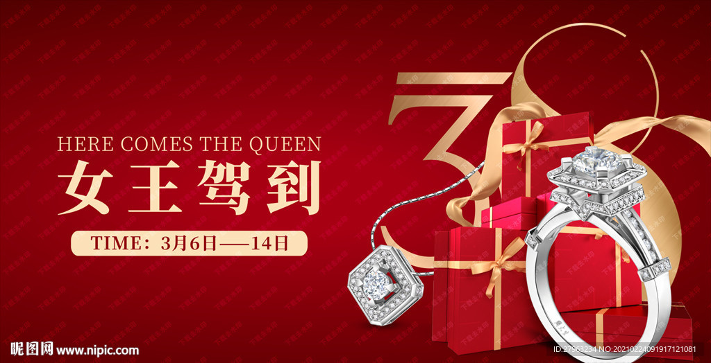 38妇女节珠宝女王节女神节珠宝