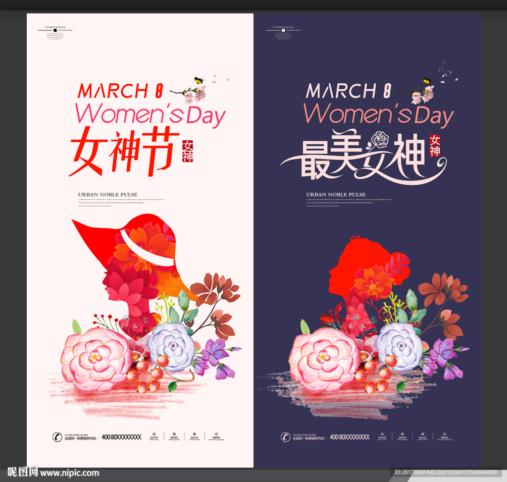 女人节