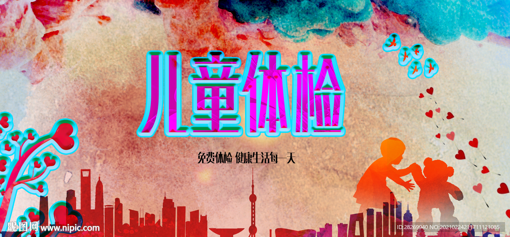 定期检查