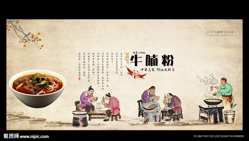 牛腩粉