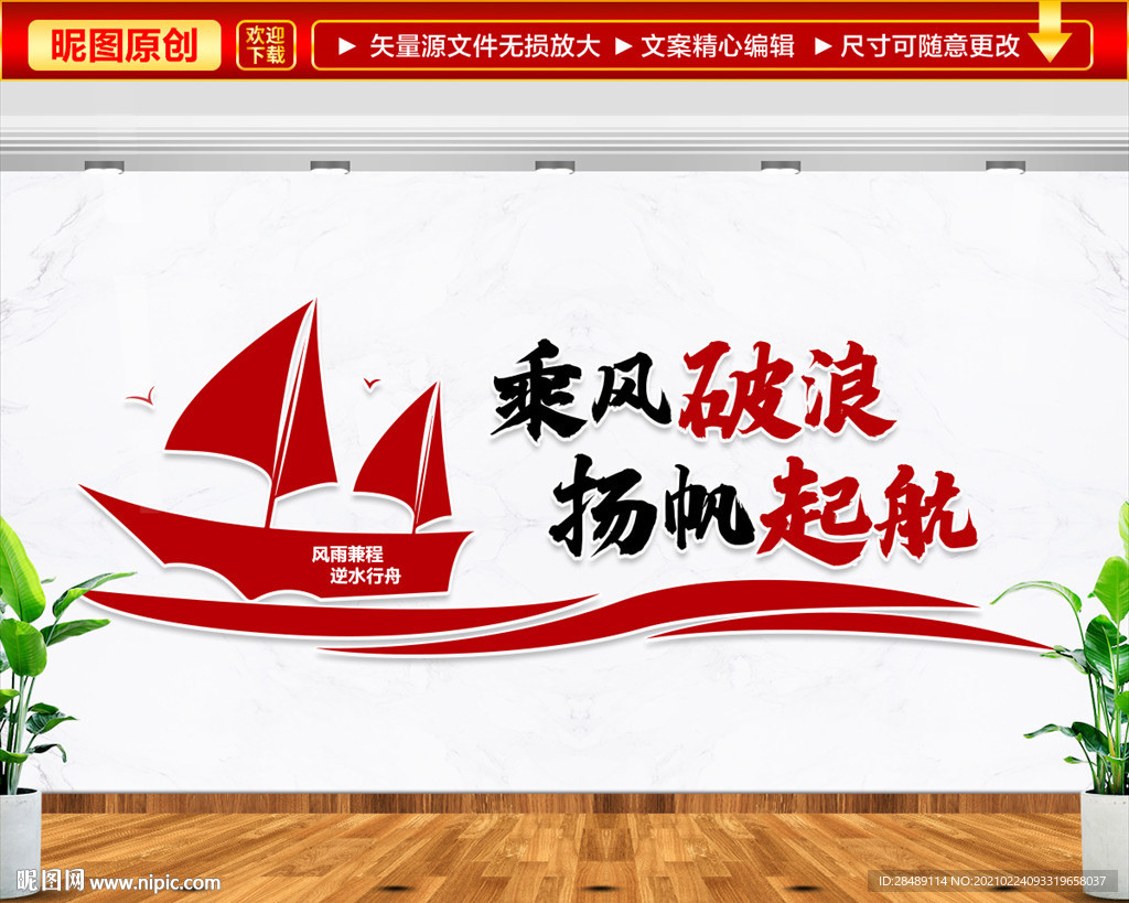 励志文化墙