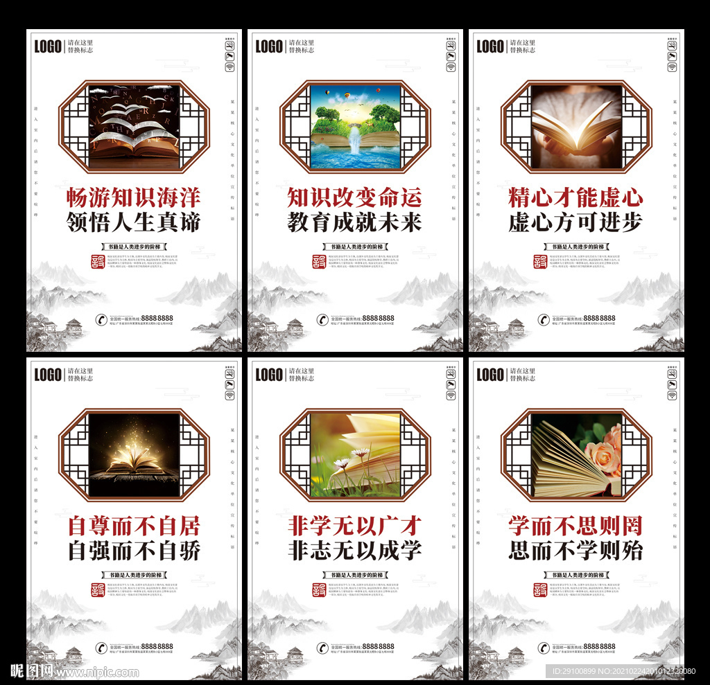 校园文化墙