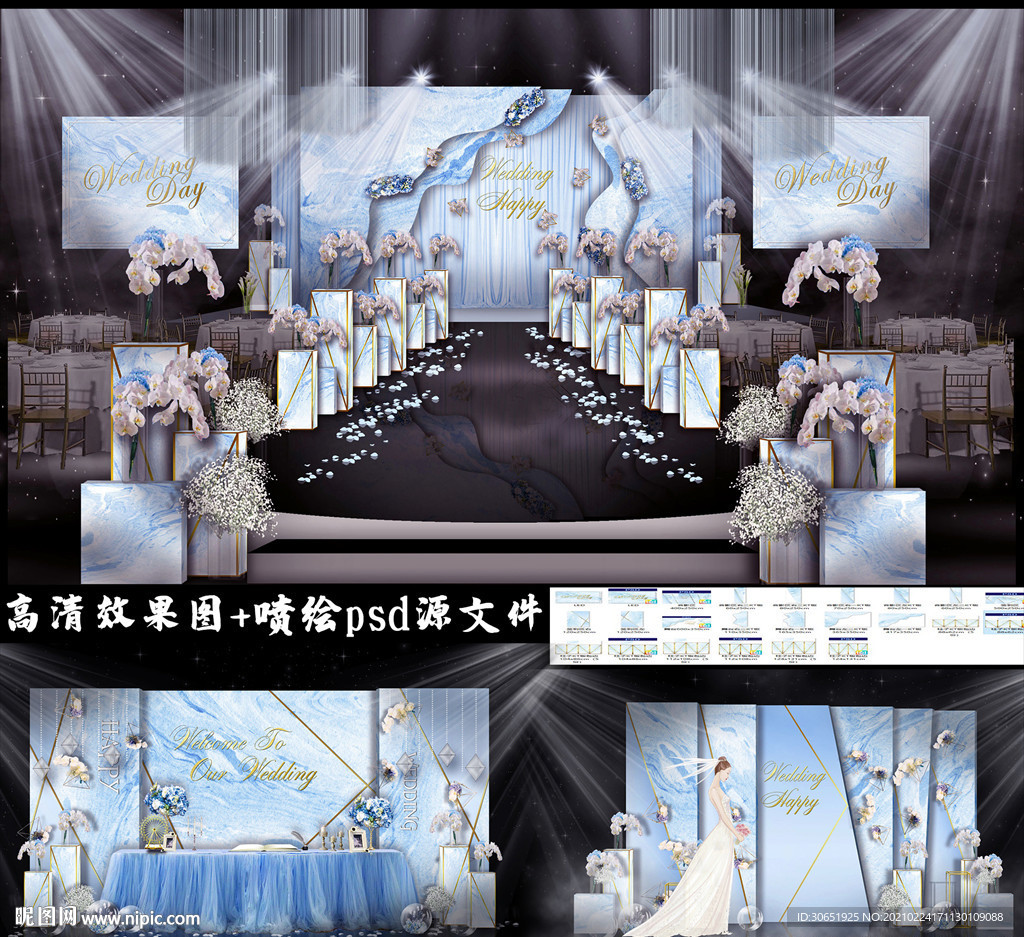 蓝白高端水彩主题婚礼设计