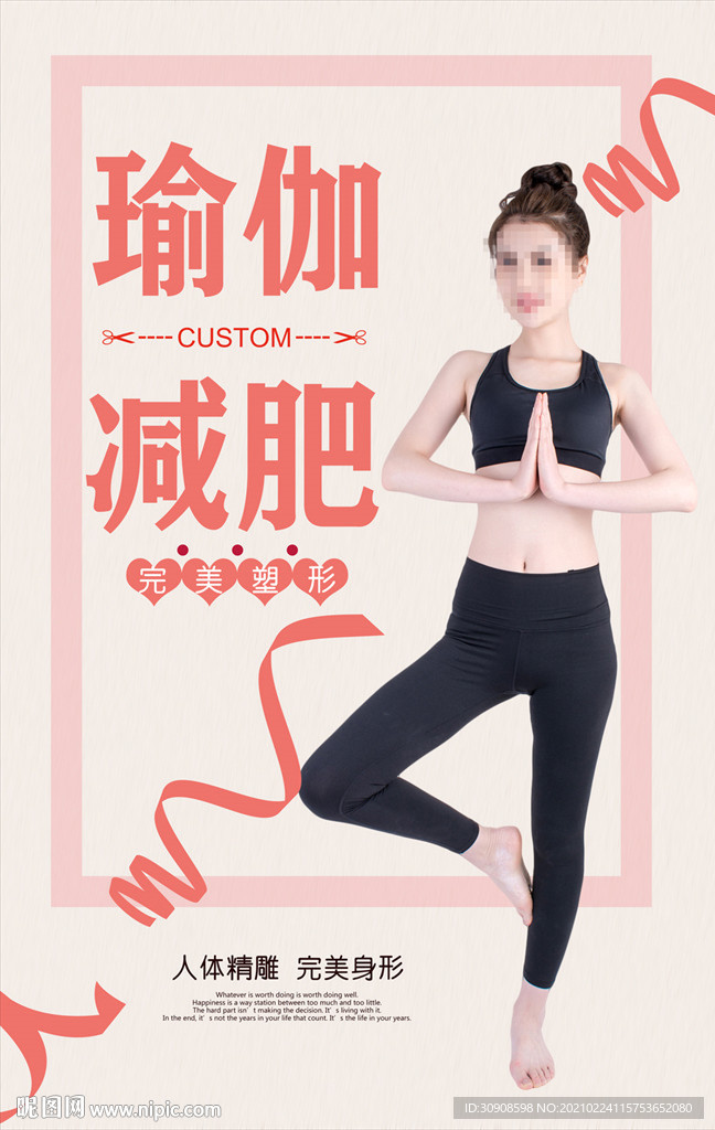 瑜伽