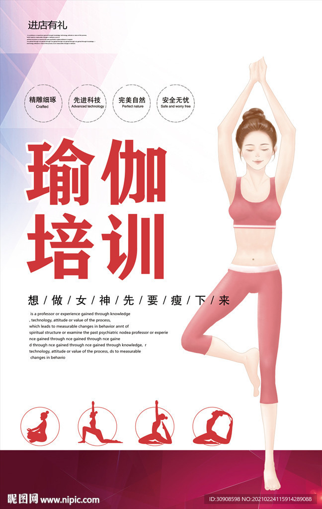 瑜伽