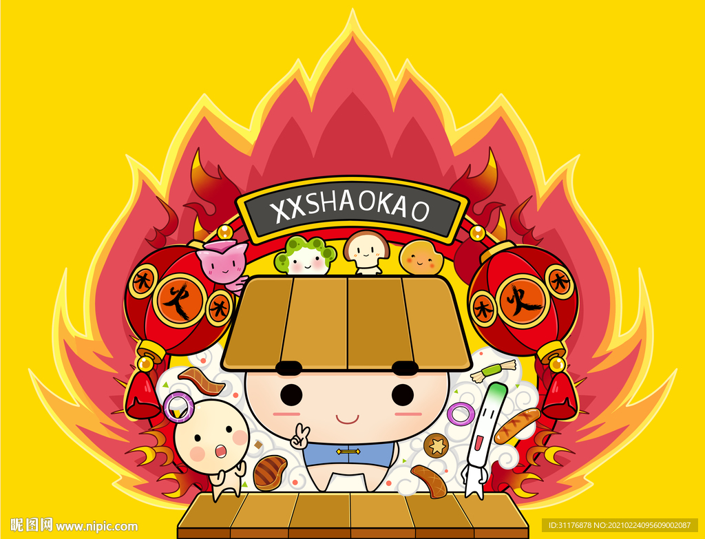 烧烤卡通形象吉祥物