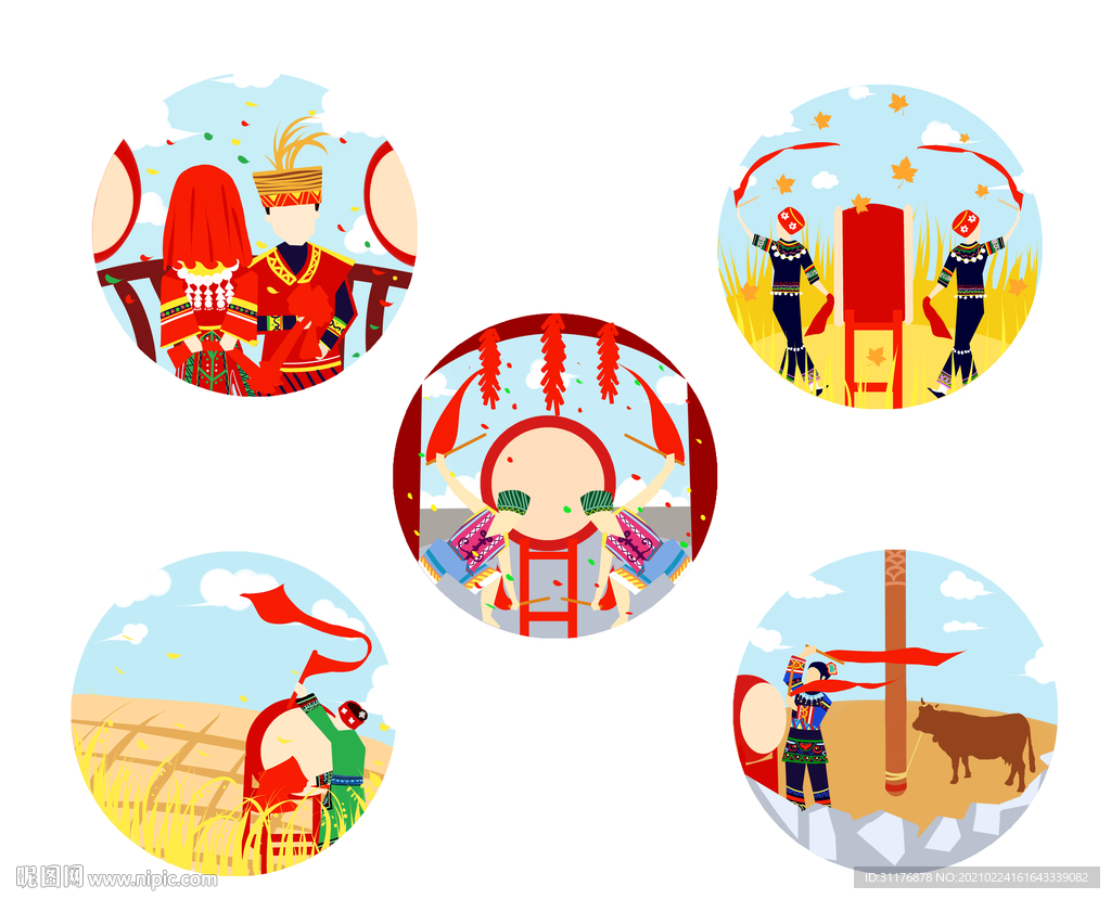 少数名族元素插画