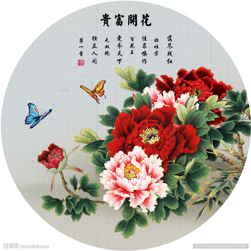 胡凯富贵装饰画