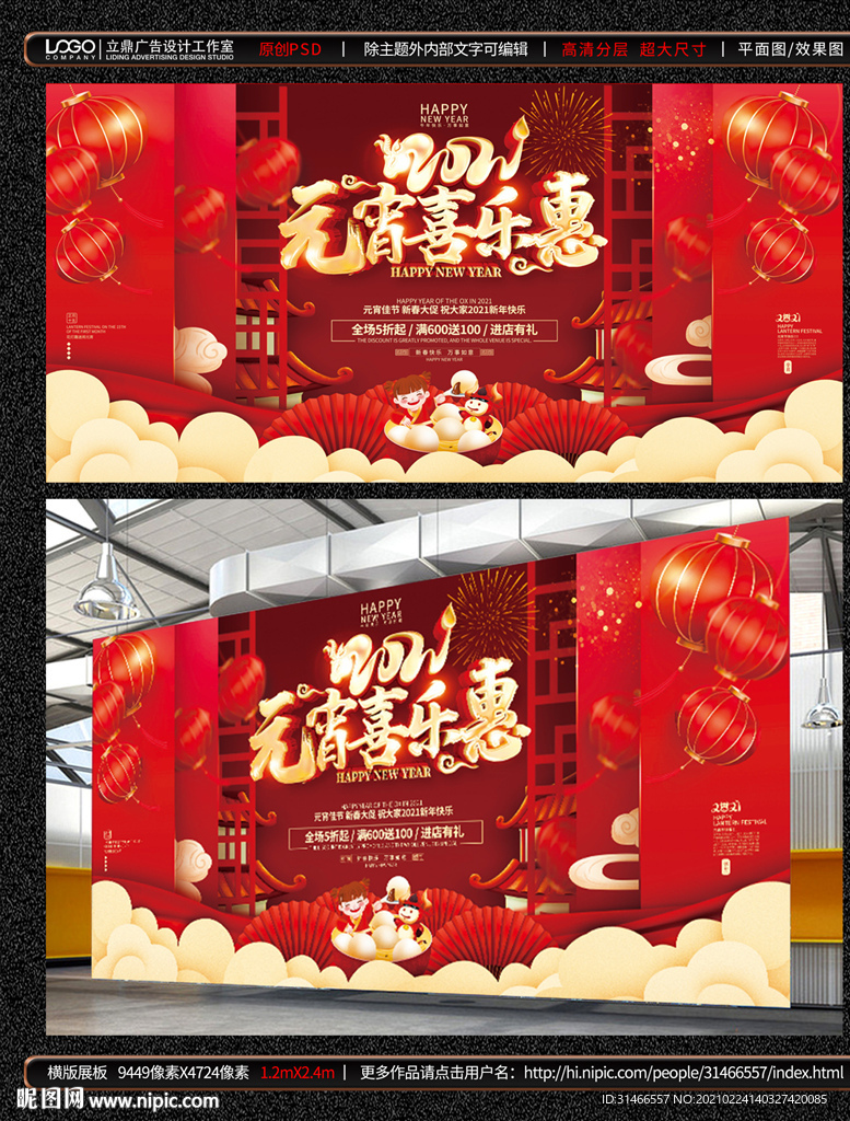 元宵节