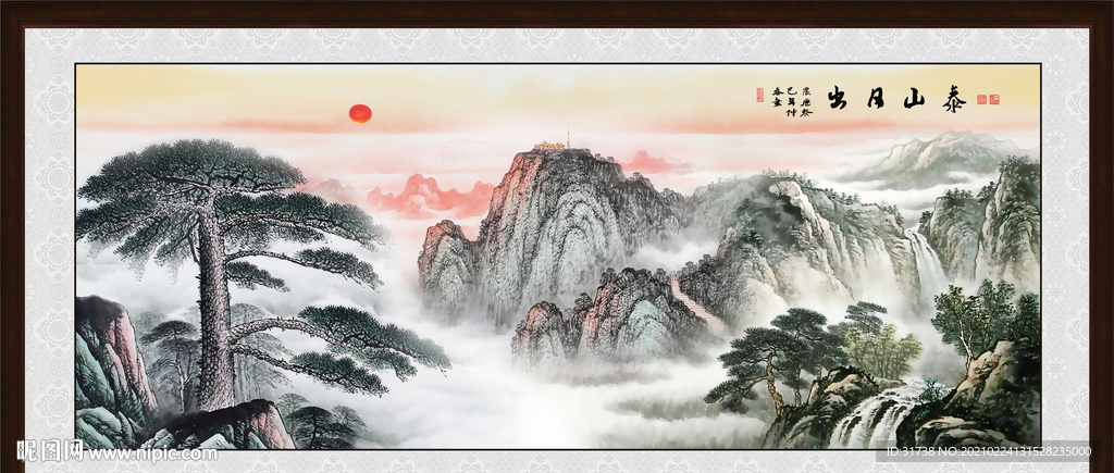 泰山