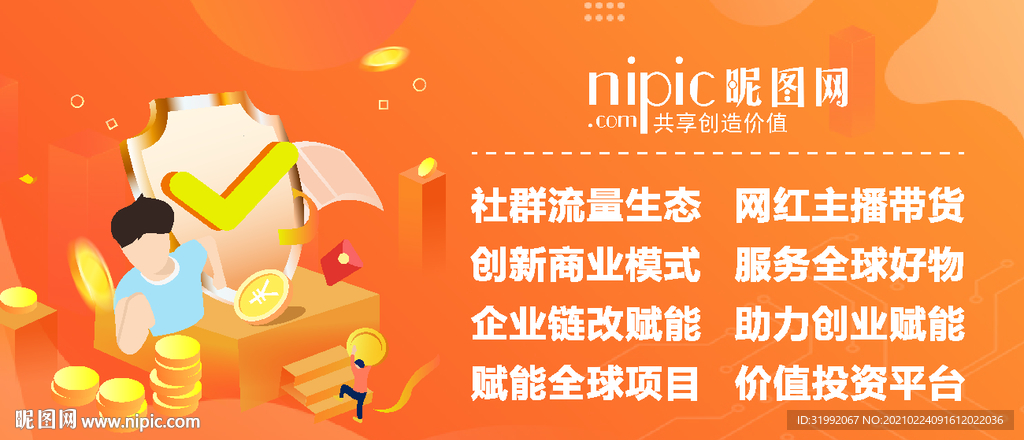 金融理财插画banner