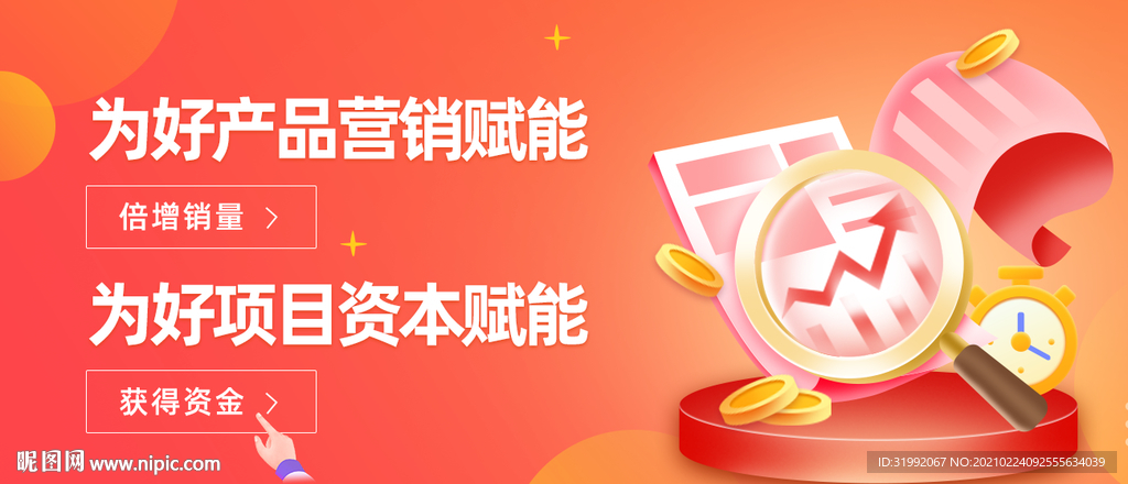金融理财banner