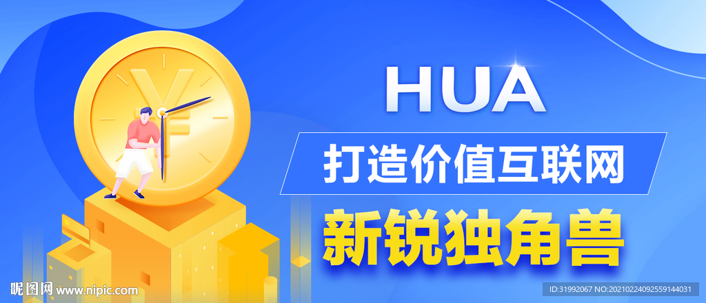金融理财banner