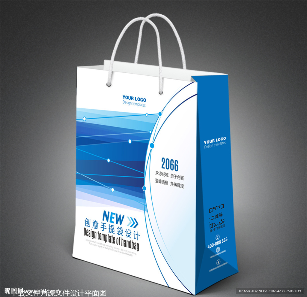 蓝色手提袋 企业手提袋 包装袋