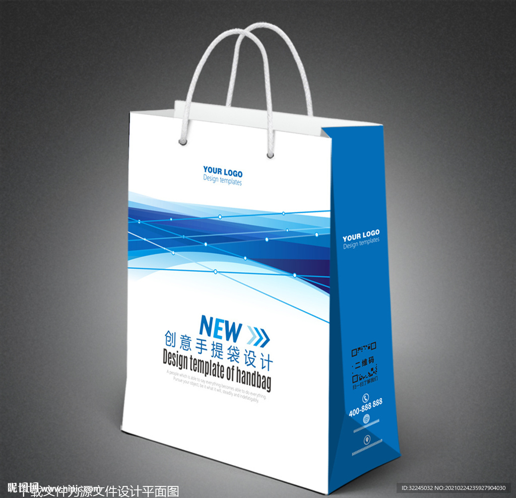 蓝色手提袋 企业手提袋 包装袋