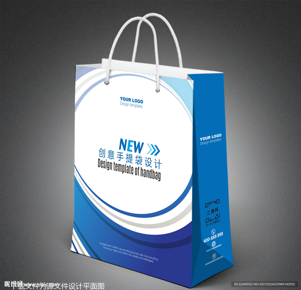 包装袋 蓝色手提袋 企业手提袋