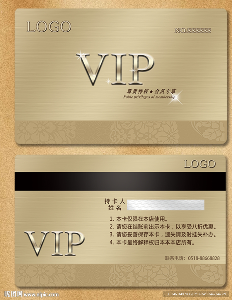 高档会员卡 VIP 模板 时尚
