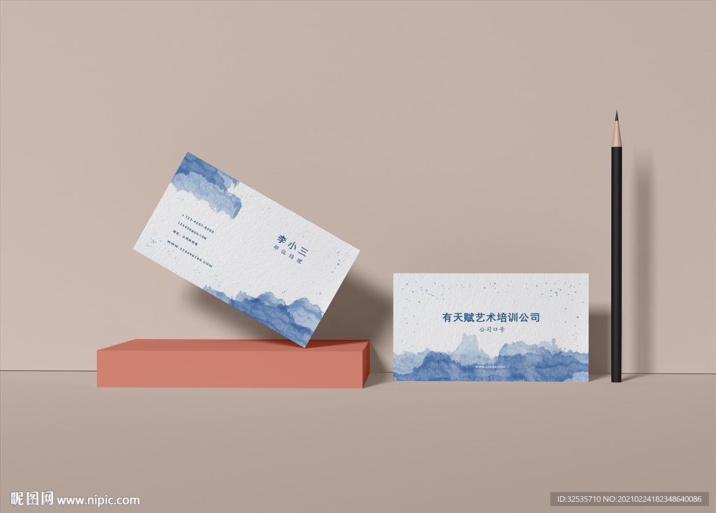 水墨效果名片