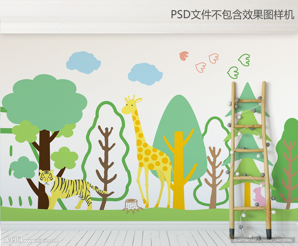 动物森林幼儿园背景墙