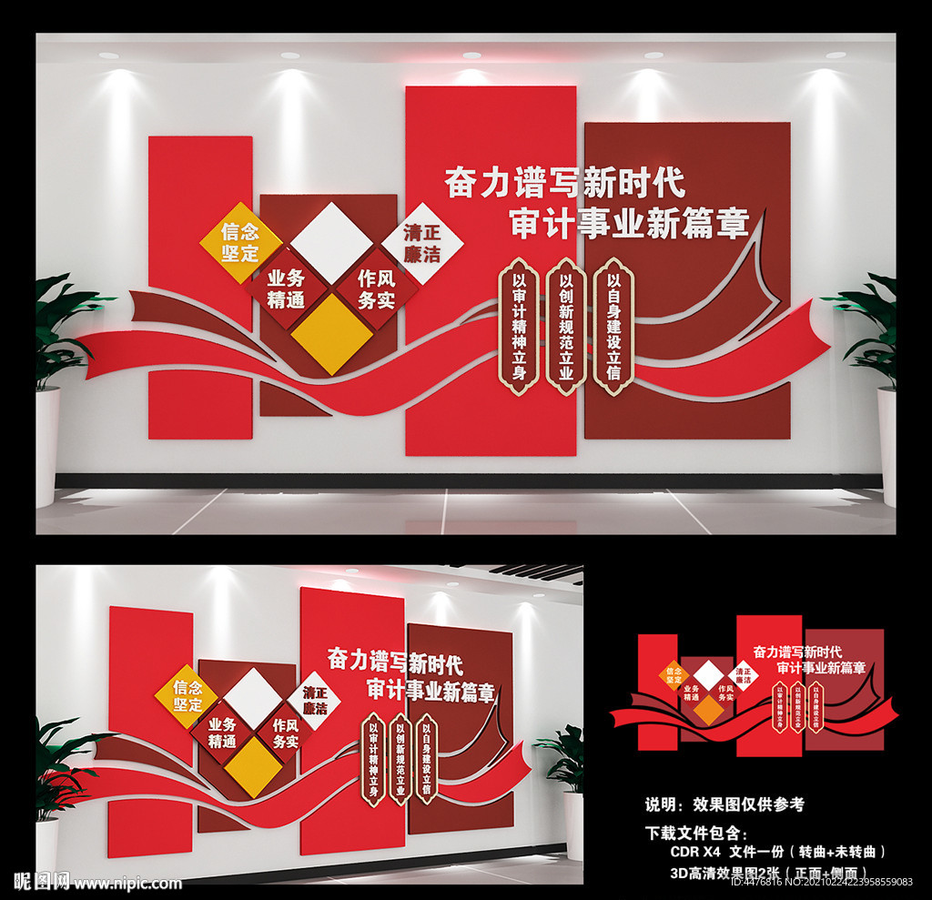 审计
