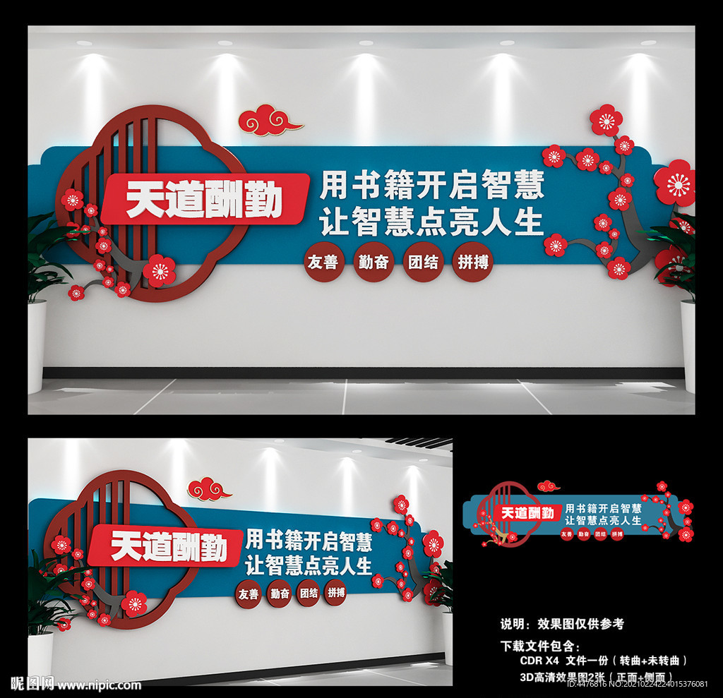 图书室