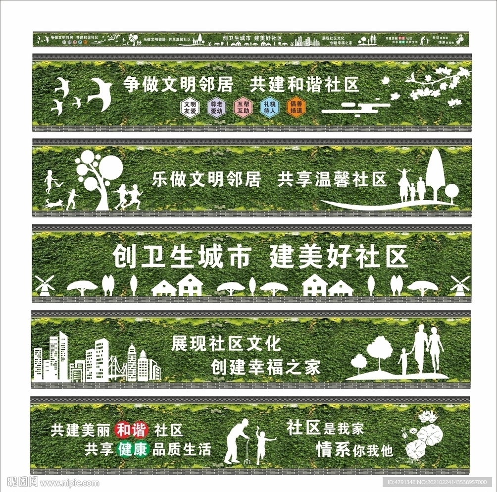 社区围档