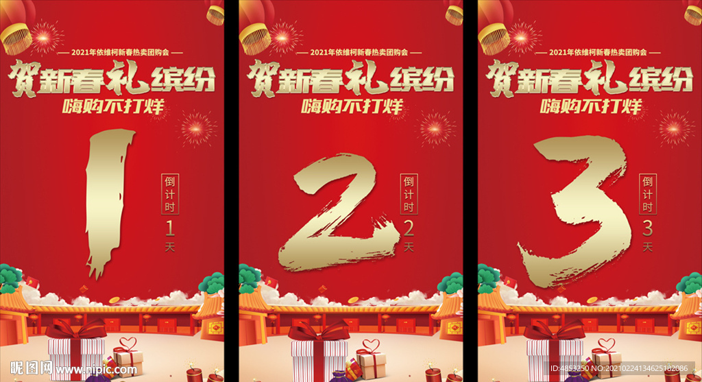 倒计时 活动倒计时