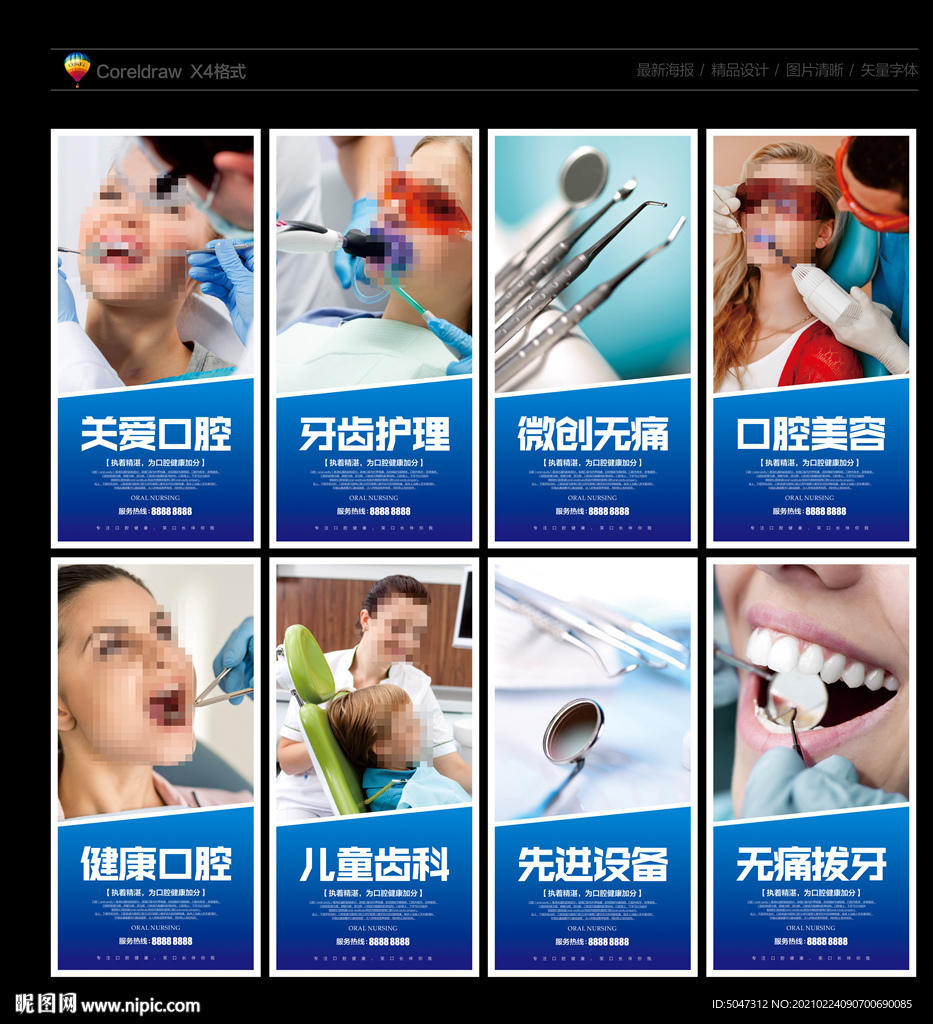 口腔