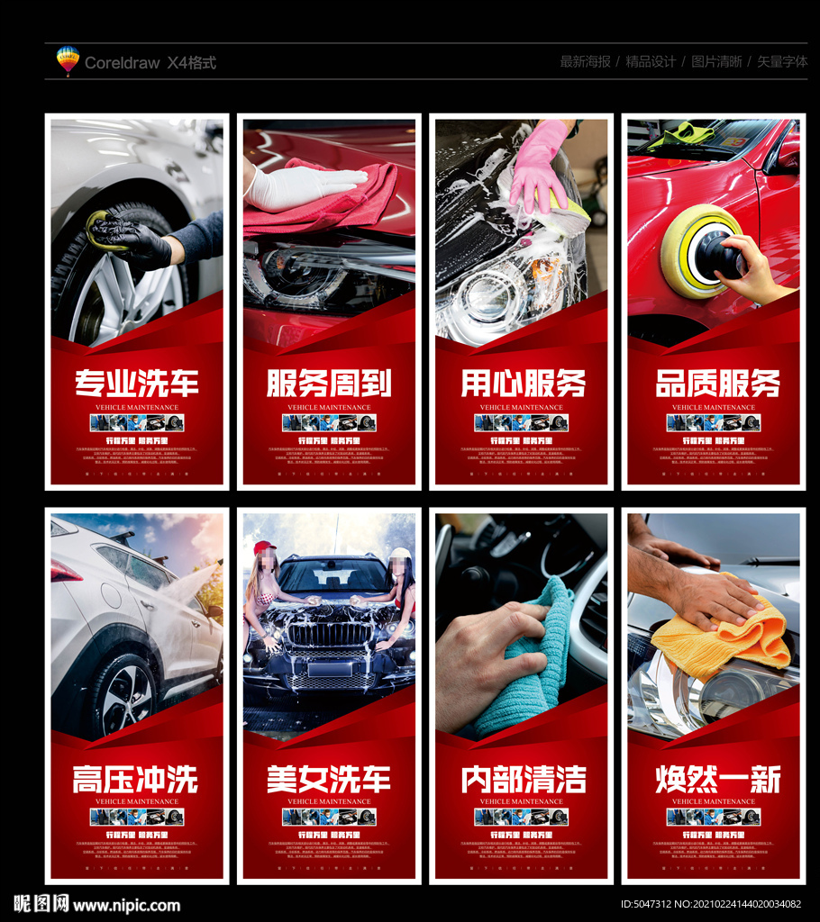 洗车