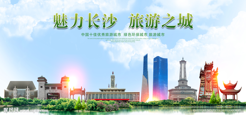 长沙地标