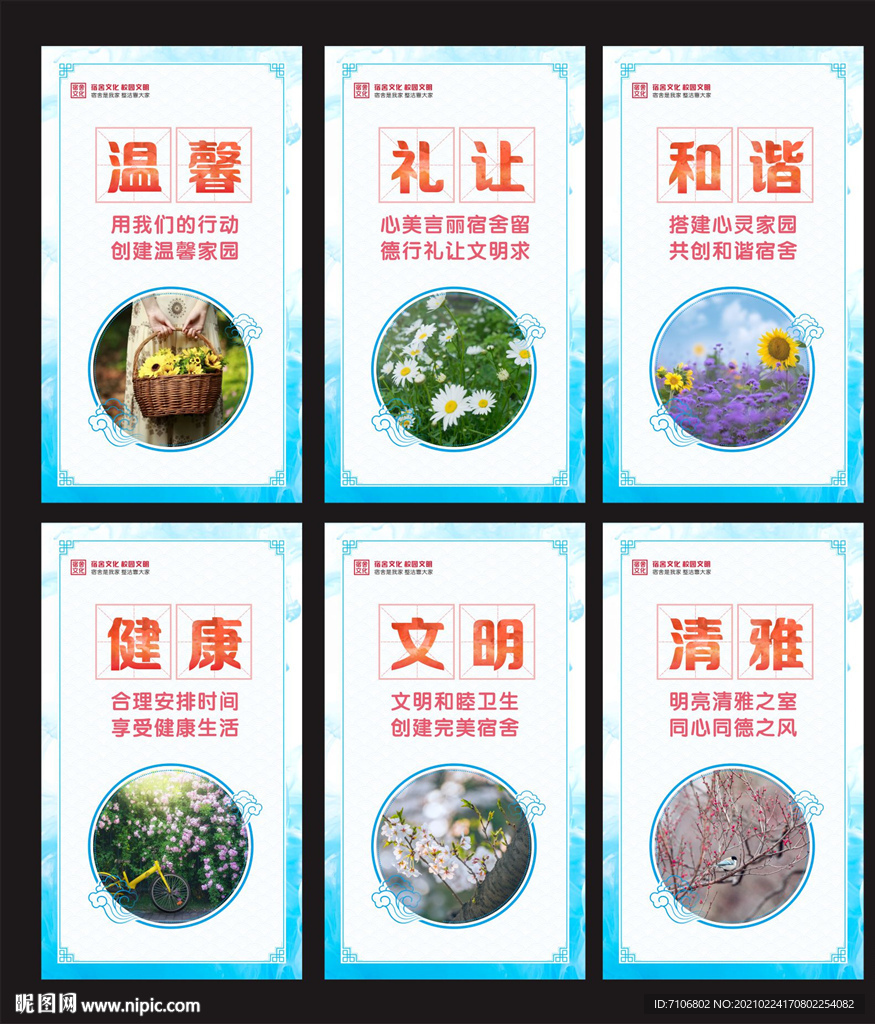 宿舍文化