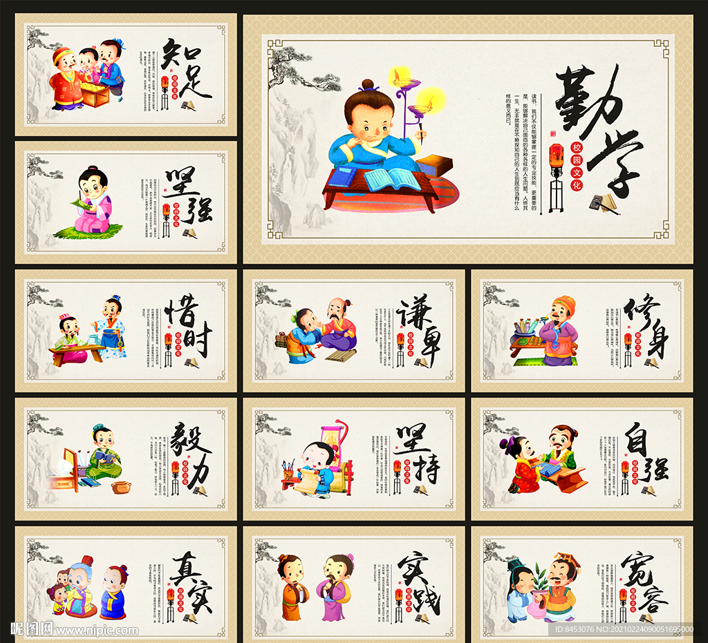 校园展板