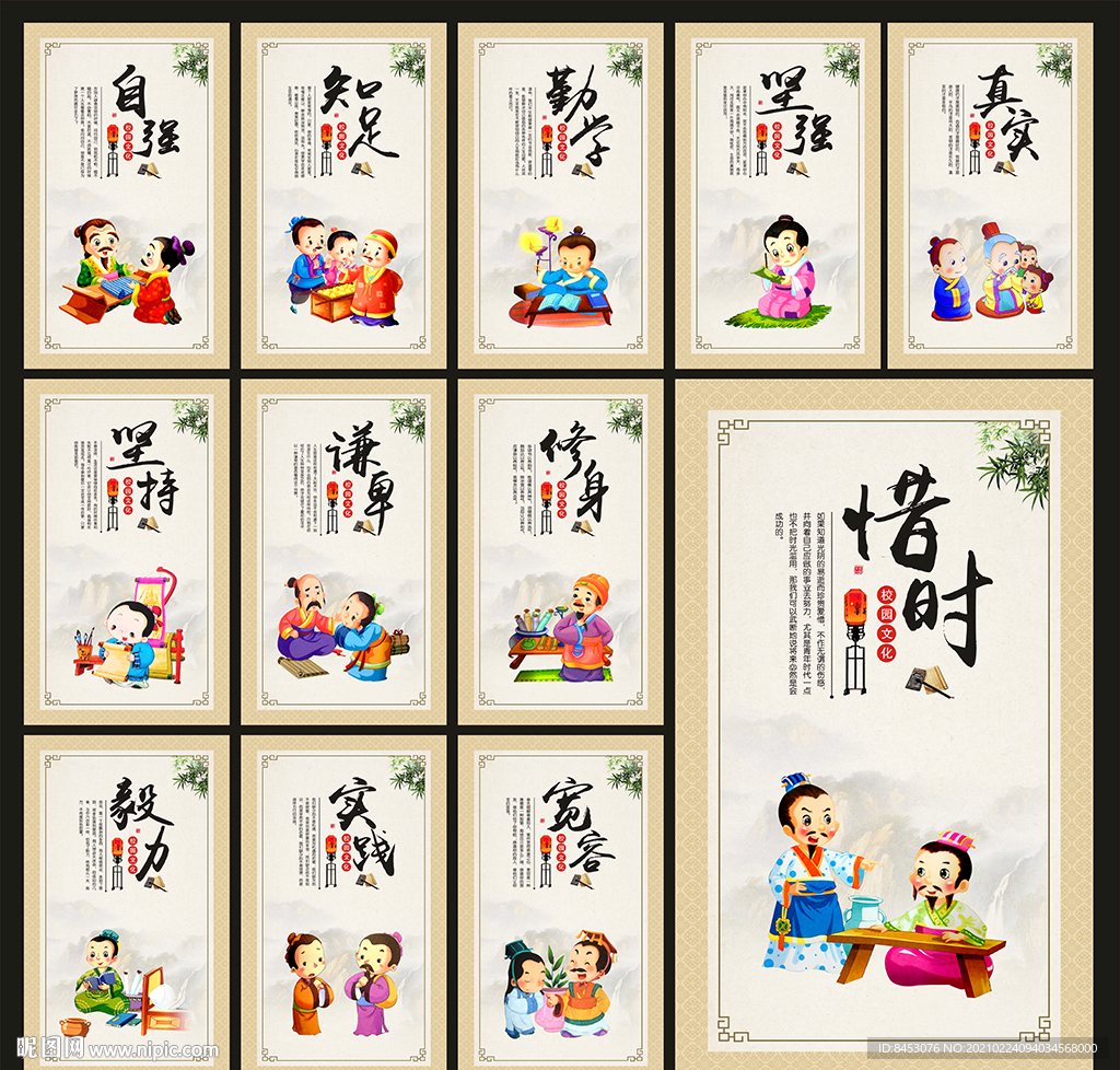 校园文化