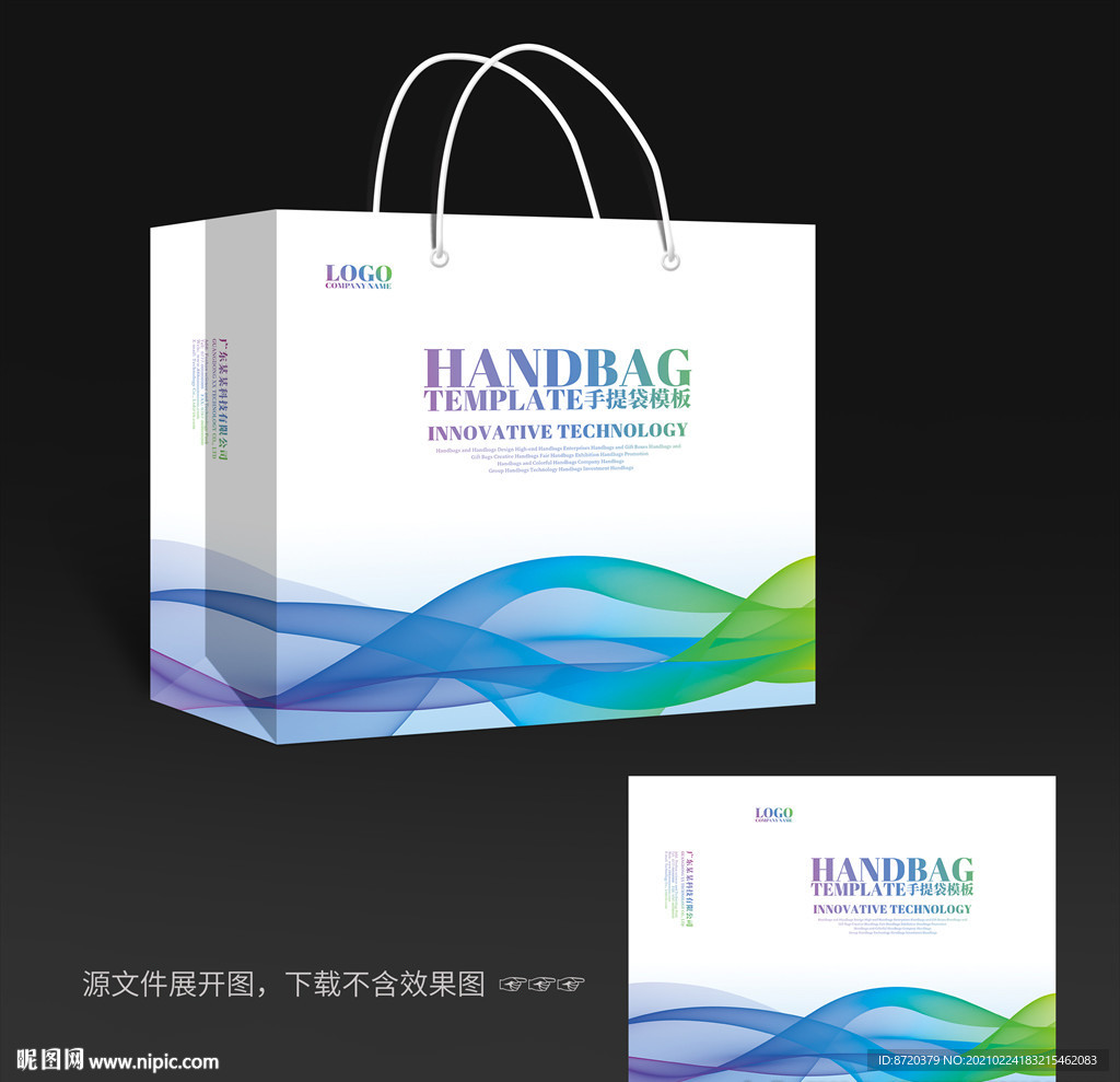 手提袋设计
