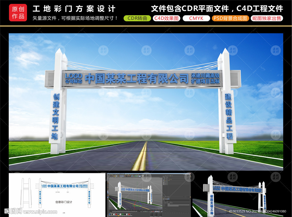 桥梁彩门