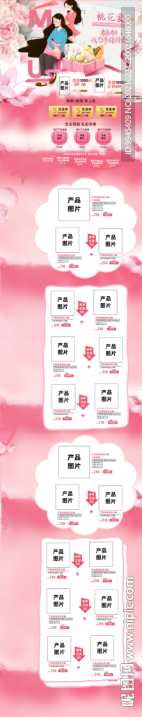 淘宝首页