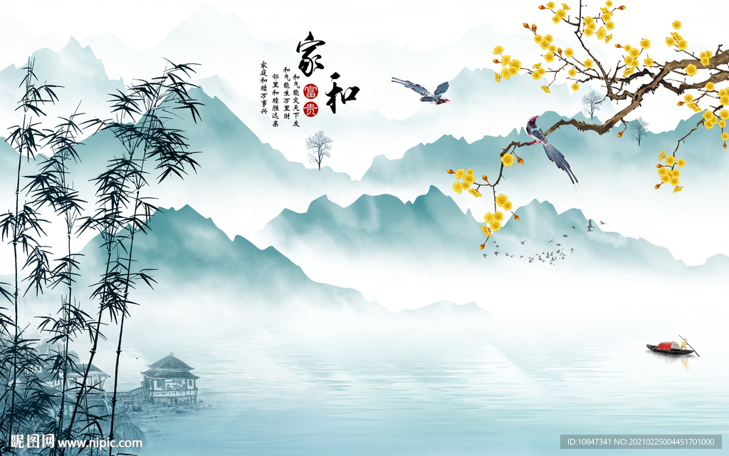 家和爆款新山水画 TIF分层