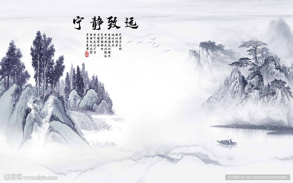 中国风爆款新山水画 TIF分层