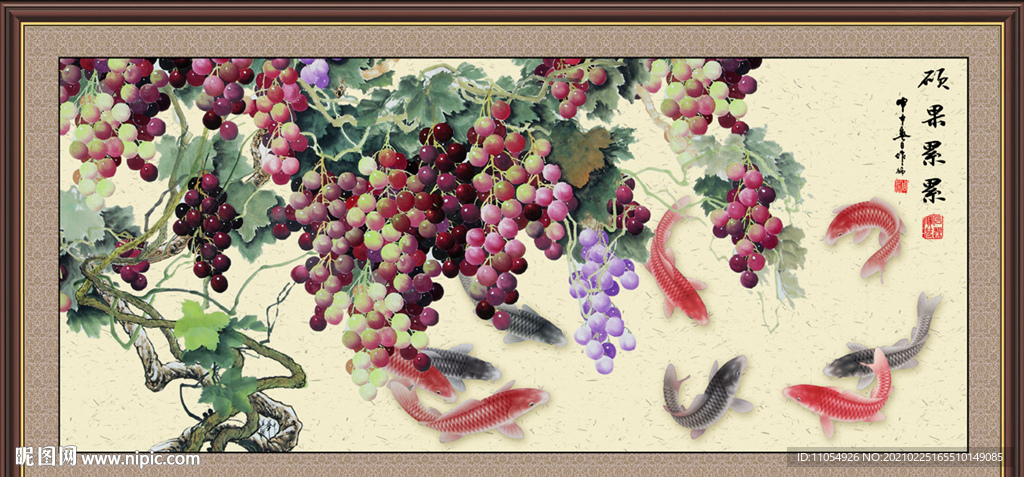国画葡萄