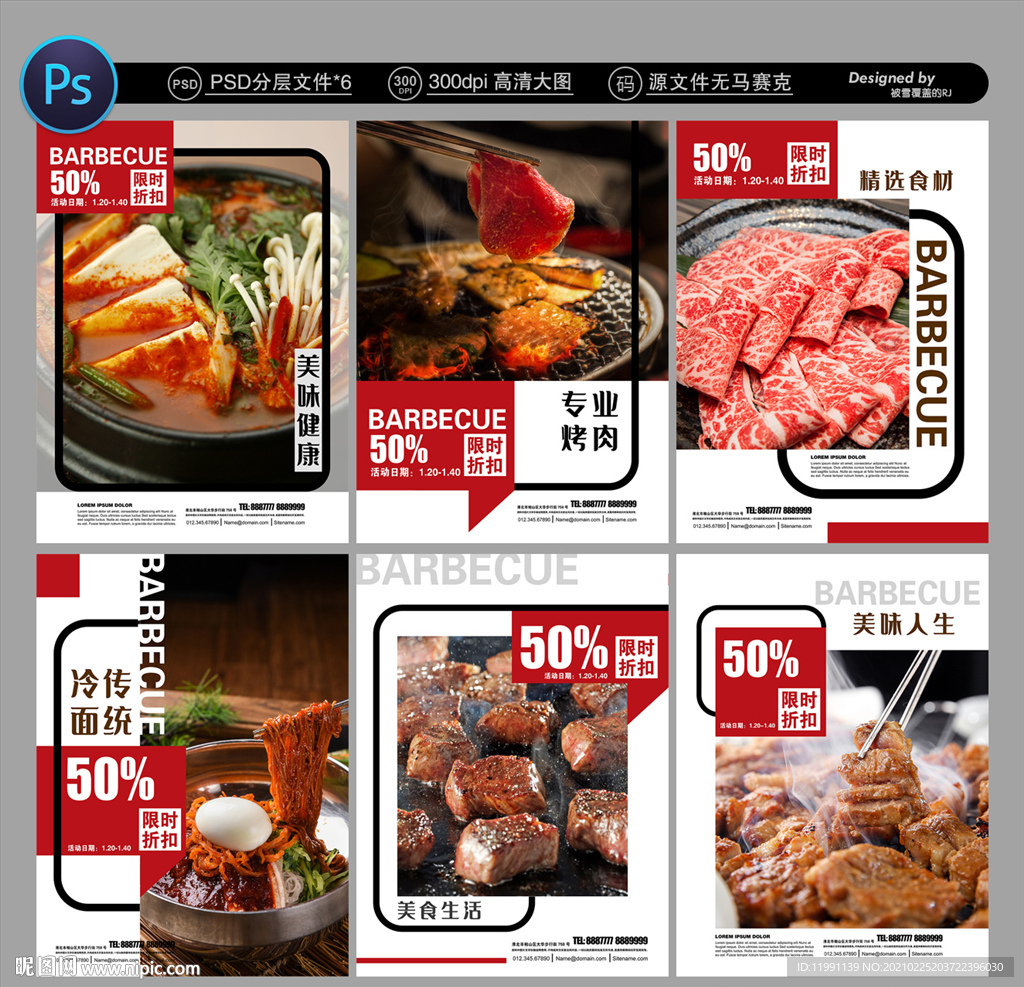 烤肉