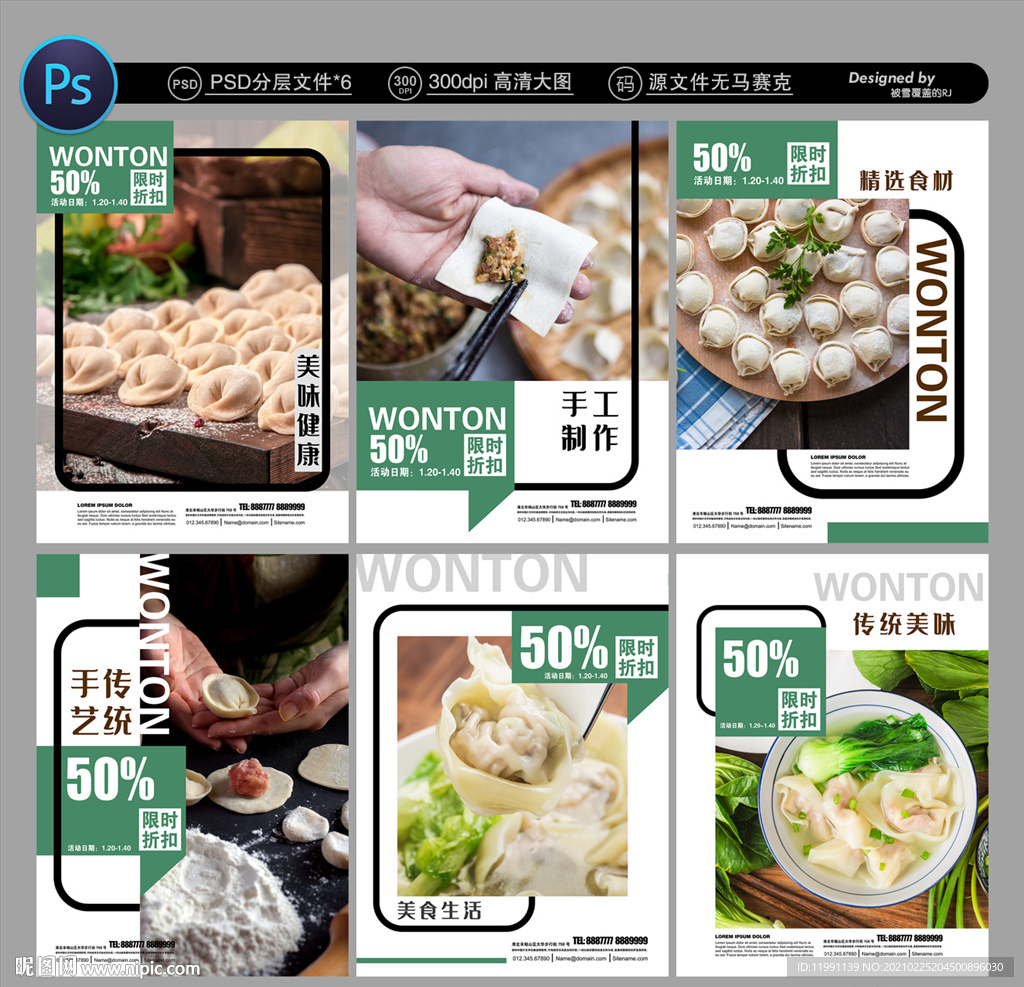 饺子